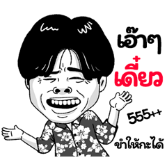 Deiw Sticker Isan boy Style v.2