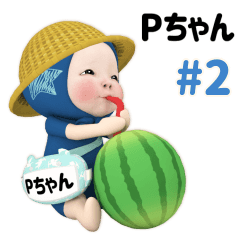 Blue Towel #2 [pchan_eu1] Name Sticker