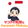 Feeling of MAKOTO Indonesian&Japanese