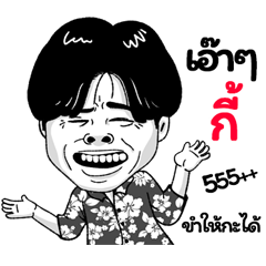 Kee Sticker Isan boy Style v.2
