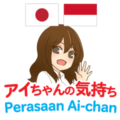 Feeling of Aichan Indonesian&Japanese