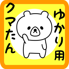 Sweet Bear sticker for Yukari