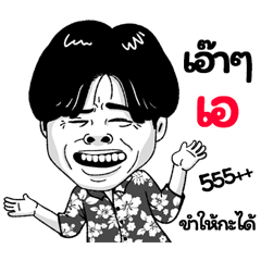 A Sticker Isan boy Style v.2