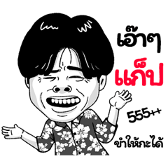 Gab Sticker Isan boy Style v.2