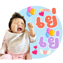 Baby Aileen v.1