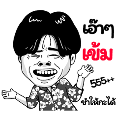 Khem Sticker Isan boy Style v.2