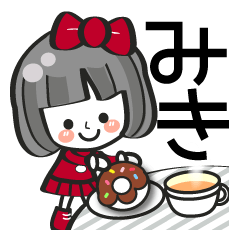 みき専用❤】名前スタンプ❤40個 - LINE スタンプ | LINE STORE みき専用❤】名前スタンプ❤40個 - LINE スタンプ | LINE STORE