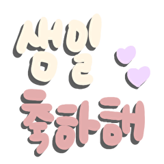 Korean qqq – LINE stickers