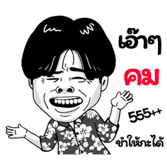 Khom Sticker Isan boy Style v.2