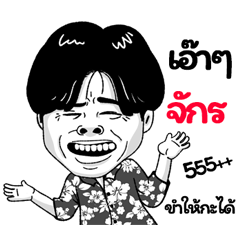 Jak Sticker Isan boy Style v.2