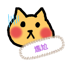 涵畫の貼圖