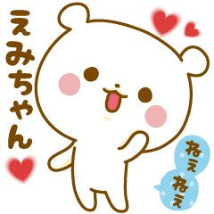 Sticker telling feelings to Emi-chan