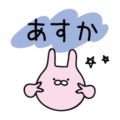 Asuka_Sticker