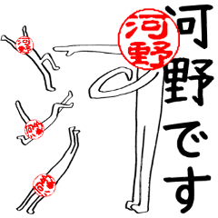 Kouno(K)'s Hanko human (easy to use)