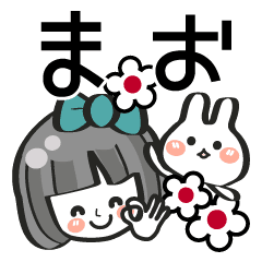 まお専用 名前スタンプ 40個 Line スタンプ Line Store まお専用 名前スタンプ 40個 Line スタンプ Line Store