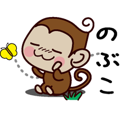 Monkey Sticker (Nobuko)
