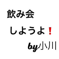 ogawa greeting