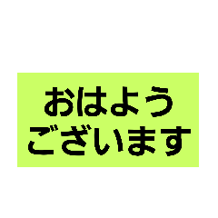 超シンプルなスタンプ。