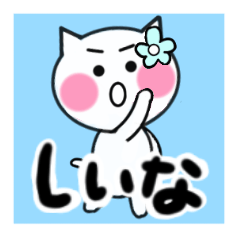 shiina's sticker05