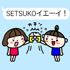 [MOVE]"SETSUKO" only name sticke