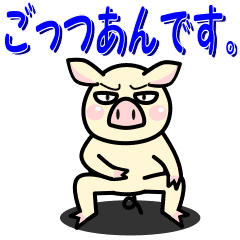 A Cartoon Film Is My Cute Pig Line Stickers Line Store