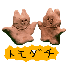 はにわうさぎかわいいワールド Line スタンプ Line Store