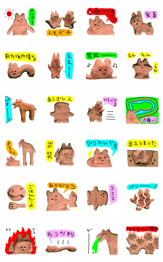 はにわうさぎかわいいワールド Lineクリエイターズスタンプ Stamplist