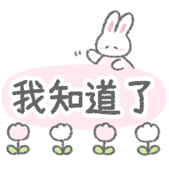 The fluffy bunny sticker24(tw)