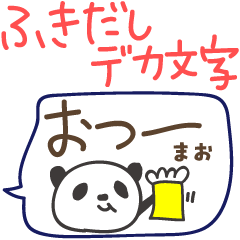 Speech balloon and panda for Mao