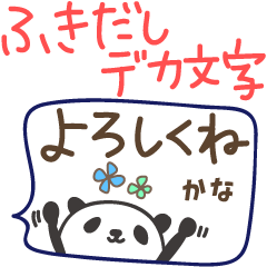 Speech balloon and panda for Kana