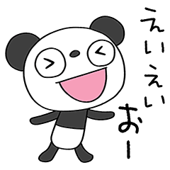 Love cheering Marshmallow panda