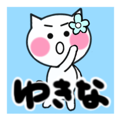 yukina's sticker05