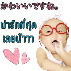 Asachan kawaii baby