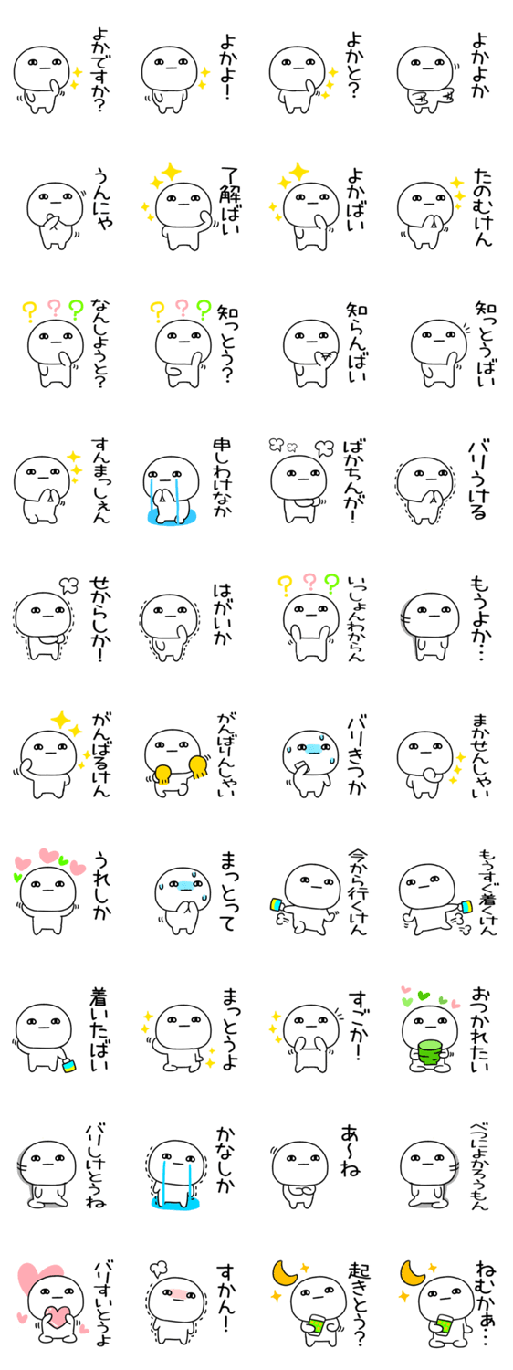 にやけた顔で博多弁 1 Lineクリエイターズスタンプ Stamplist