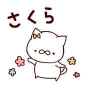 Sakura sticker1 (cat)
