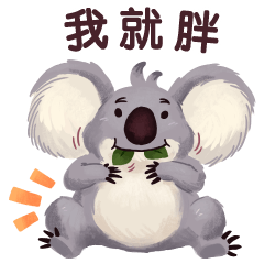 Koala the Playful : Chinese