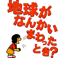 Big voices of little children(Japanese)2