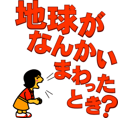 Big voices of little children(Japanese)2