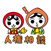 JinKEN-Mamoru-Kun and JinKEN-Ayumi-Chan