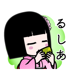 るしあ（デカ文字）のLINEスタンプ