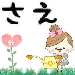 Mafy's Group Talk::Sae::
