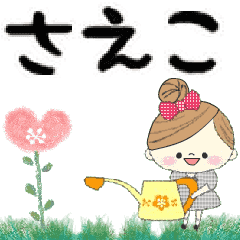 Mafy's Group Talk::Saeko::