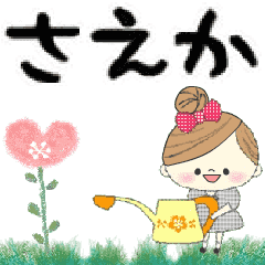 Mafy's Group Talk::Saeka::