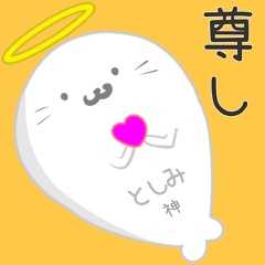 Toshimi Seal god Azarashi