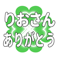 りおさんに送るハートのクローバーの挨拶
