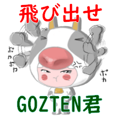 Pop out] Gozten goes!