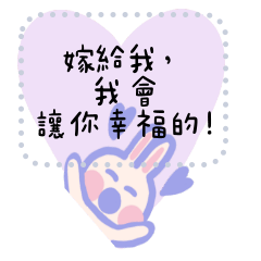 24句求婚宣言的話