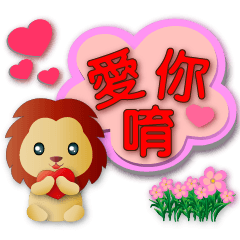 Cute lion-Speech balloon-daily greeting