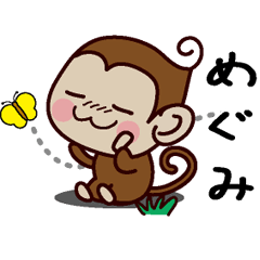 Monkey Sticker (Megumi)