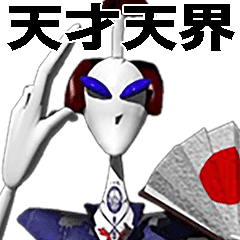 都市伝説youtuber天才天界 Line スタンプ Line Store
